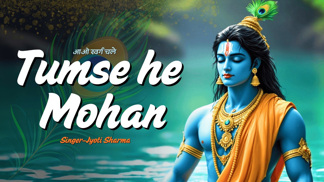 Tumse He Mohan | Soulful Radha Krishan Bhajan 2026 | Peaceful Bhajan