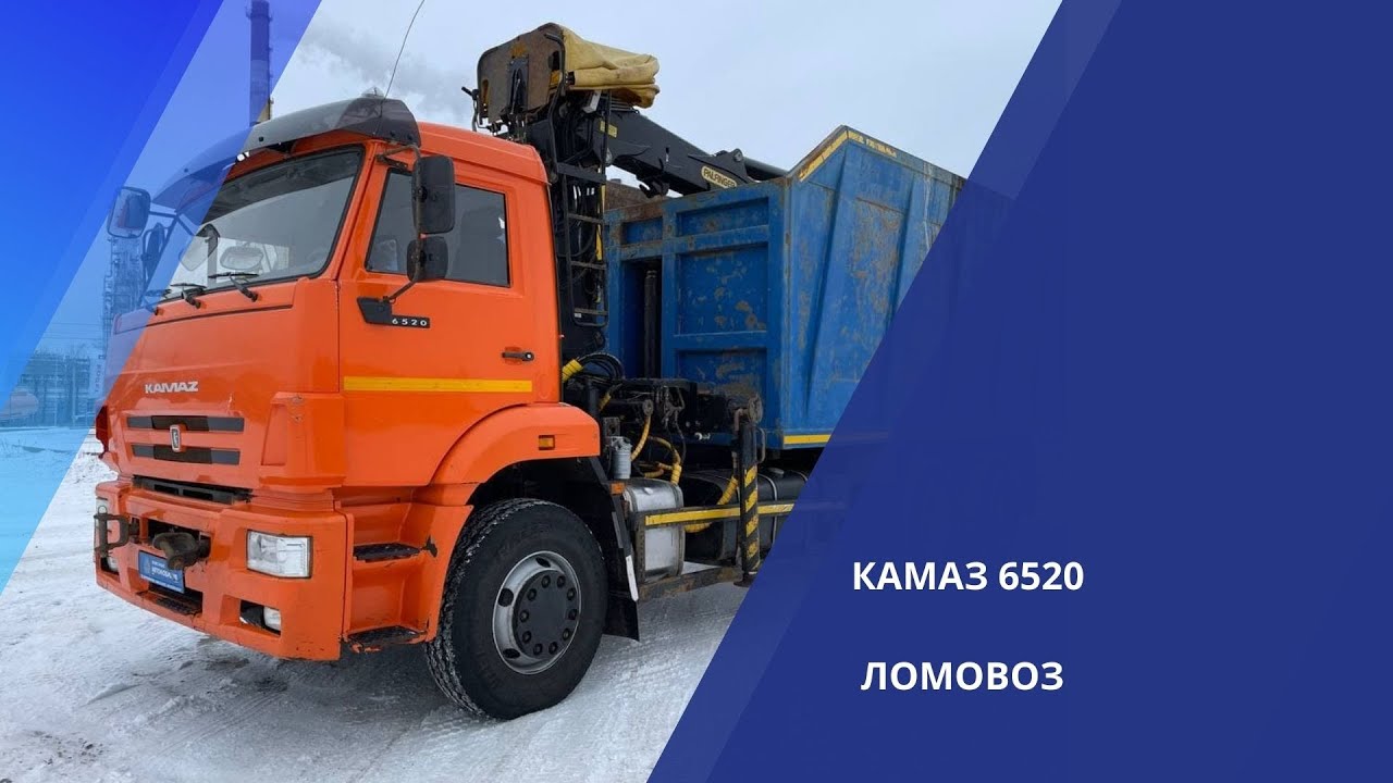 Габариты ломовоза камаз