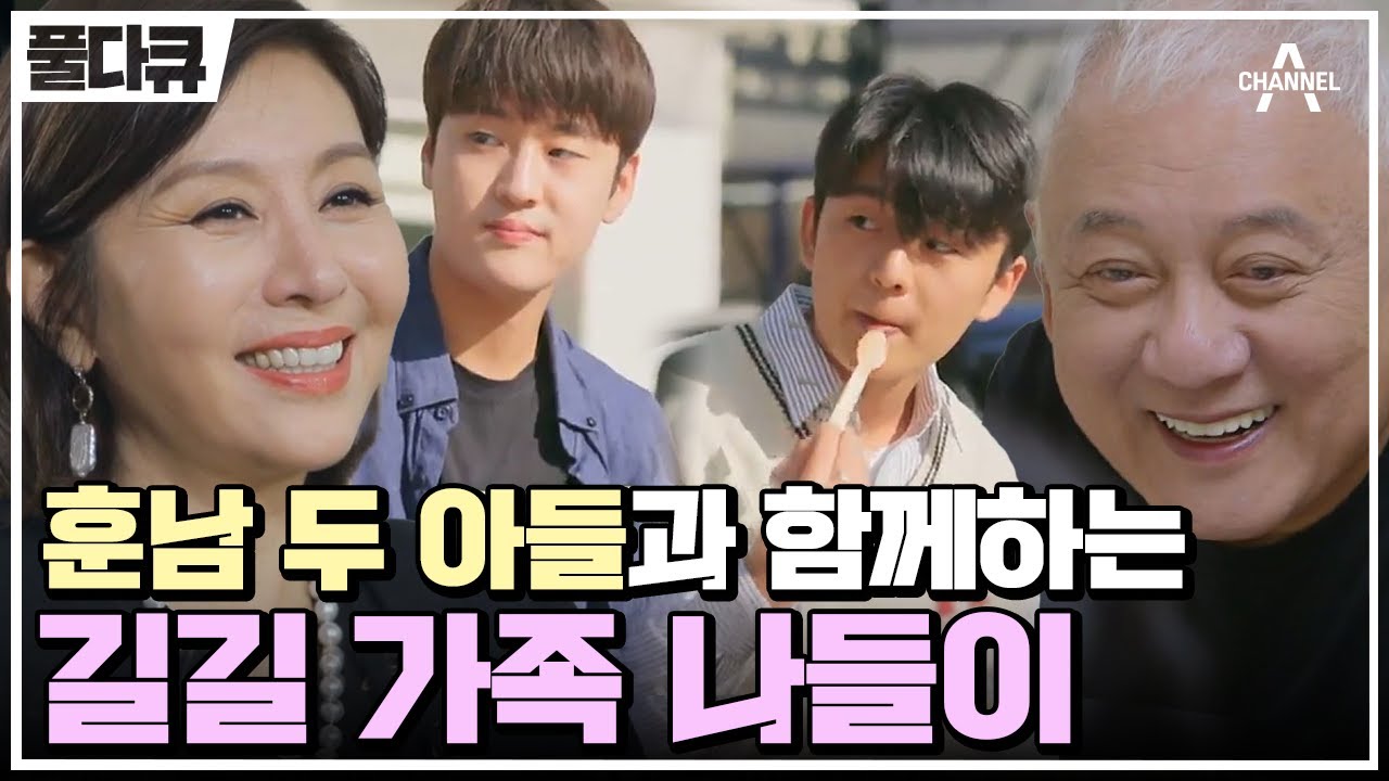 [#Full다큐] 김한길 폐암 극복 후 길길 가족의 첫 나들이! 평양냉면 한 그릇에 담긴 눈물나는 사연은? | 길길이 다시 산다