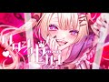 ワタシノセカイ / 揮響レント ft. Miku