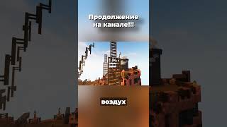 Как Я Создал ДИРИЖАБЛИ в МАЙНКРАФТ | БермудаSMP  #shorts #кристон #бермудаsmp #бермудасмп