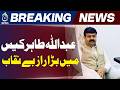 Investigation Into PTI Leader Abdullah Tahir Case Handed to CCD - Aaj News