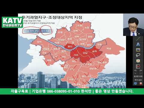 25년 10월 15일 이재명 정부 부동산 정책 상(上) | 한국아파트TV 251118