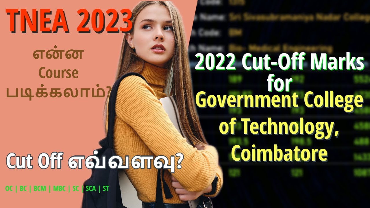 Expected TNEA Cut Off 2023 for Government College of Technology ...