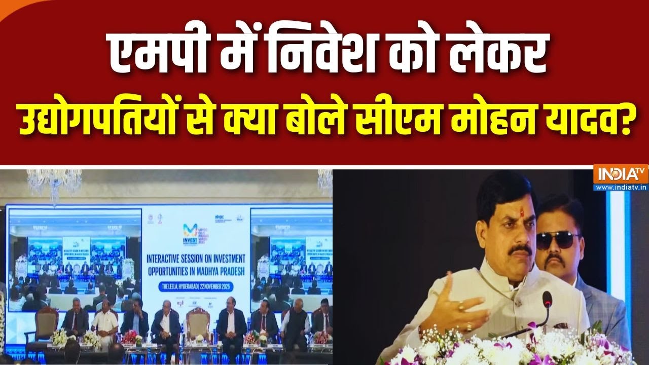 Investment Opportunity In MP: CM Mohan Yadav का South India के उद्योगपतियों के साथ संवाद