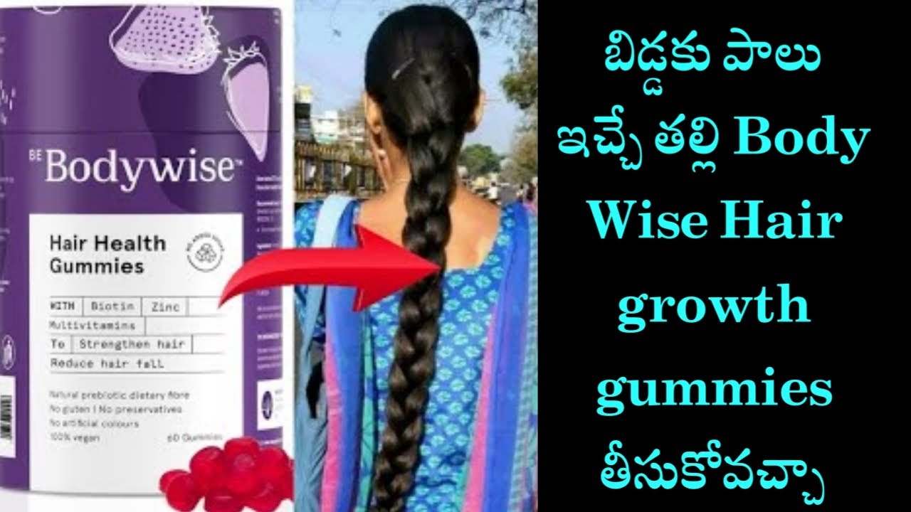 Body wise Hair Growth Gummies Review  In Telugu  | బిడ్డకు పాలు ఇచ్చే తల్లి తీసుకోవచ్చా |Hair growth