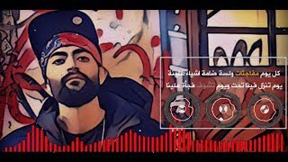 عدة وجوه - Allen - راب عراقي - 2019