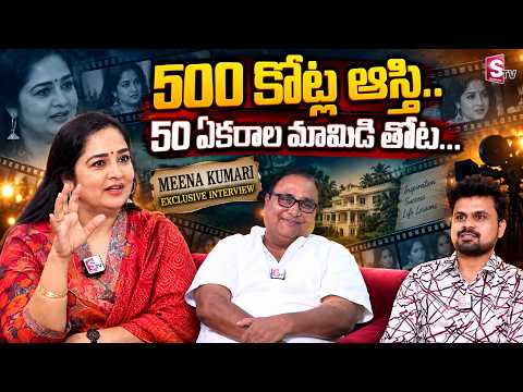Actress Meena Kumari Funny Exclusive Interview | SumanTV Interviews | @SumanTVTeluguChannel