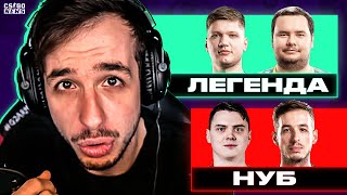 ВЕЛИКИЙ ИГРОК или НУБ? KENNYS ВЫБИРАЕТ ЛУЧШИХ ИГРОКОВ В ИСТОРИИ КС ГО ПО УРОВНЯМ. ПЕРЕВОД