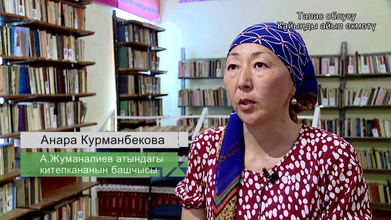 «Айыл Окмоту»: Село Арал – родина акынов-импровизаторов