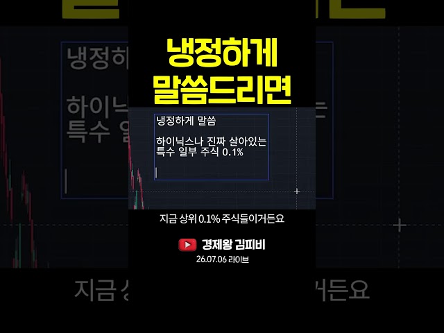 냉정하게 말씀드리면 #shorts
