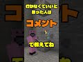 ダイヤが全然取れないマイクラ!! #minecraft #マインクラフト #マイクラ #shorts