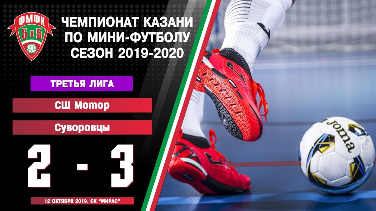 Сш мотор казань