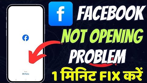 Facebook Open Problem Fix || Facebook app open nahi ho rha today bug😥