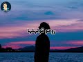 روحوا قولوا لها