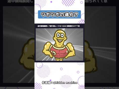 ツボツボ念願の進化？ #ポケモン #アニメ #おすすめ #shorts