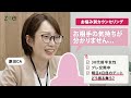 【お悩み別カウンセリング】真剣交際手前だがお相手の気持ちがわからない