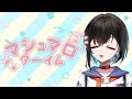 【雑談】マシュマロ食べたりいろいろ【鬼頭みさき/ぶいぱい】