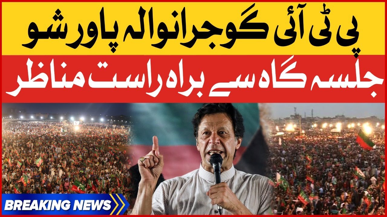  LIVE Imran Khan PTI Gujranwala Jalsa PTI Historic Power Show Latest Updates BOL News 