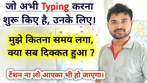 Typing for beginners | Typing सीखना शुरू किए हो तो जरूर देखो | TYPING | Master Video Official 🔴