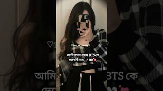 BTS eidit. 💝 Kemon hoyce eidit tah.? 🎀✨💯 #btsot7forever #bts #army #song #love #shorts