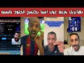 ردة فعل فرحة هلالية وغضب نصراوي واتحادي بعد سداسية الهلال على الخلود هاتريك بنزيما