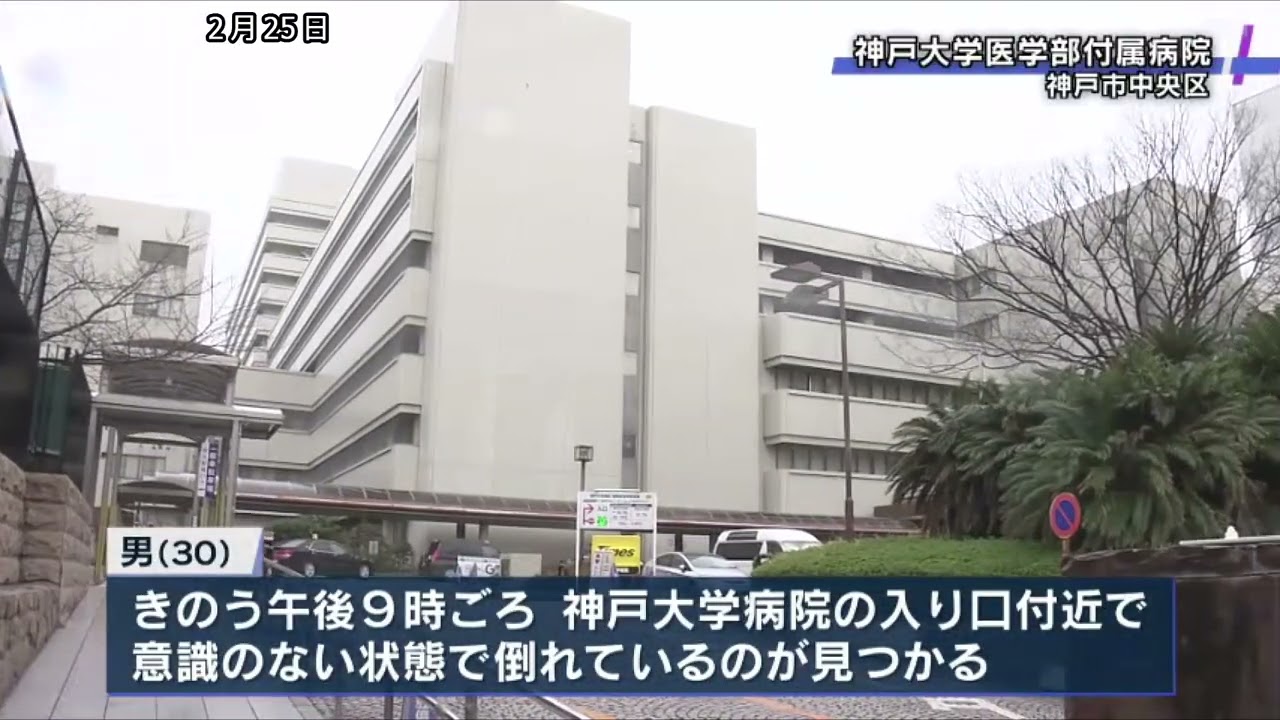「幸せそうな家族を刺すつもりだった」包丁隠し持ち神戸など徘徊か　作業員の男逮捕