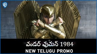 Wonder Woman 1984 Greatness Telugu