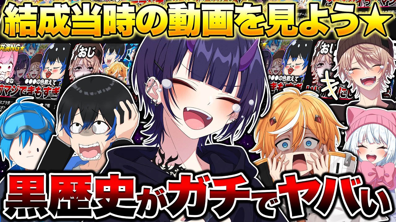 「今日マジで中止で」メンバーの黒歴史動画を見てたらガチでヤバすぎて笑えないんだがｗｗｗｗｗ【スプラトゥーン3 splatoon3】【Vtuber】