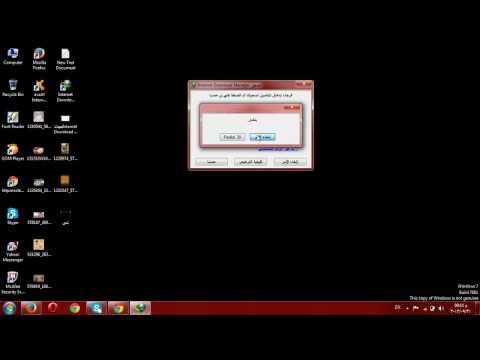 التسجيل في Internet Download Manager مجانا