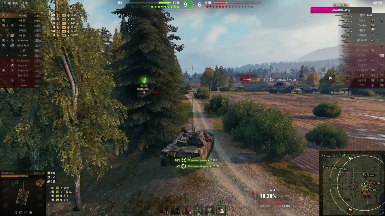 ХИТРЫЙ PABLUS[MERCY]