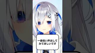 かなたんの広すぎる音域 #天音かなた