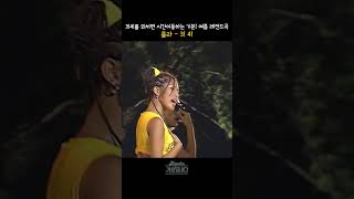 [#shorts ] 룰라가 선사한 가장 시원한 여름   룰라 - 3! 4! | KBS 19960810 방송