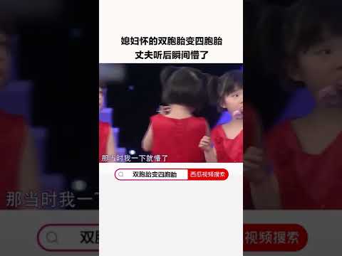 Shorts媳婦懷的的雙胞胎變成四胞胎 丈夫瞬間蒙了 在産房外做了個艱難的決定 情感 幸福來敲門 Youtube