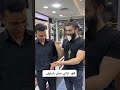 هو ازاي مش شايف