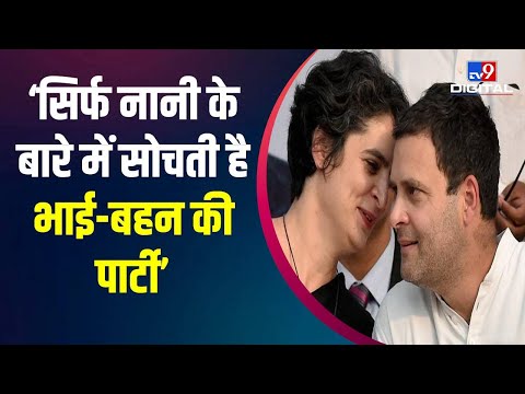 CM Yogi का Congress पर बड़ा हमला कहा- सिर्फ नानी के बारे में सोचती है भाई-बहन की पार्टी