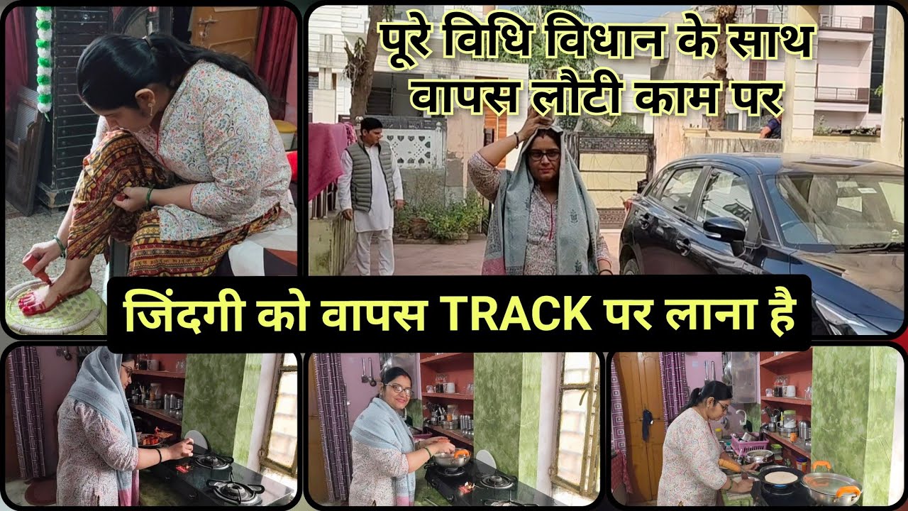 आखिरकार सवा महीने बाद लौटना ही पड़ा मुझे अपने काम पर 🤔🤔 vlog 77 of 2025