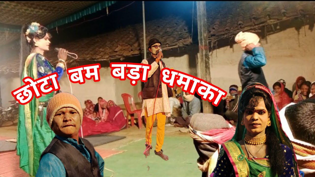 छोटे कलाकार और छुटकी का जबरदस्त कॉमेडी वीडियो।।Chote Kalkar Or Chhotki 7067568141