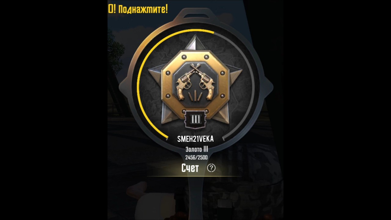 Апнул новый ранг в Pubg Mobile Золото 2 уровня Royale Pass A13