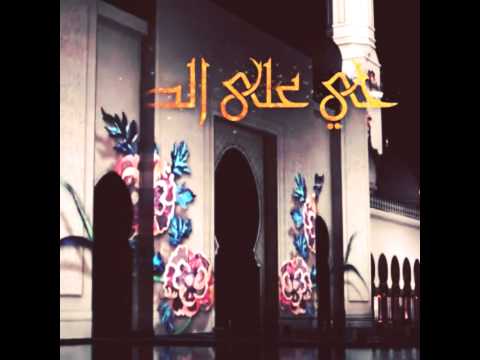 حي على الصلاة
