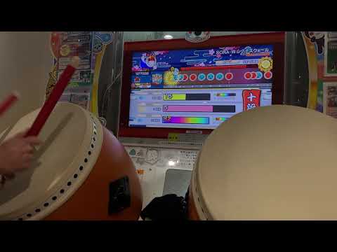 太鼓の達人ニジイロver. 十段 ハウス赤合格