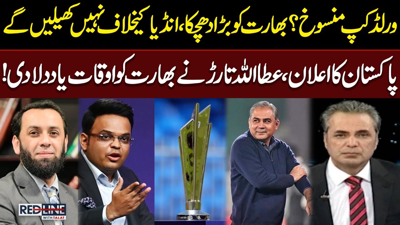 World Cup 2026 | Major Setback for India as Pakistan Boycott | Attaullah Tarar Slams India