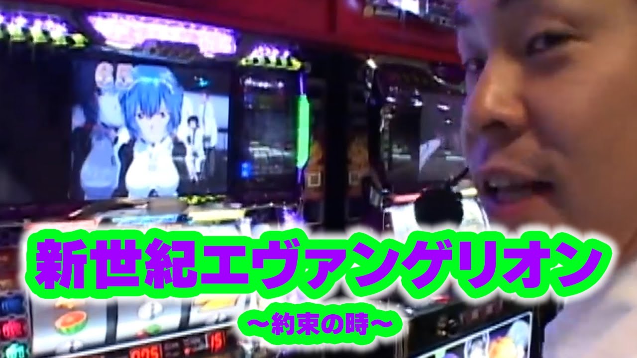 【新世紀エヴァンゲリオン～約束の時～】7の付く日の看板イベント。100人以上が並んでおり、このイベントのアツさが伺える・・・。