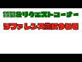 【メンシプ動画を一部紹介】オーディオレビューで使ってるリファレンス曲について徹底解説！【フルバージョンはメンシプ限定です！】