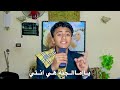 اعنيه بتحلوي غناء محمد رمضان اهداء مدفع رمضان