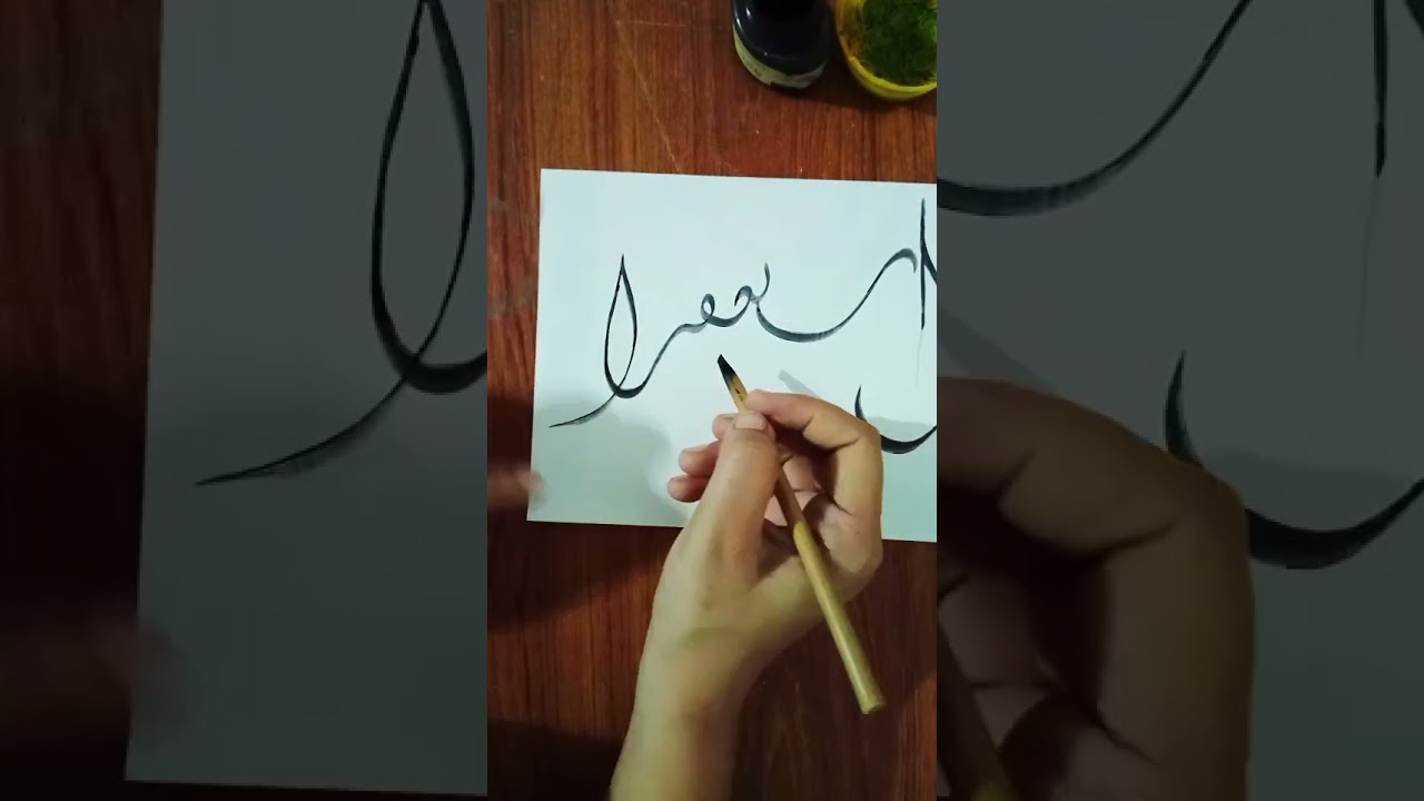 " Astaghfirullah " in Arabic calligraphy diwani script ❤️ ❤️ ❤️#art#arabiccalligraphy#short