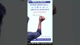 Jac Board Class 10 Previous Year Question
