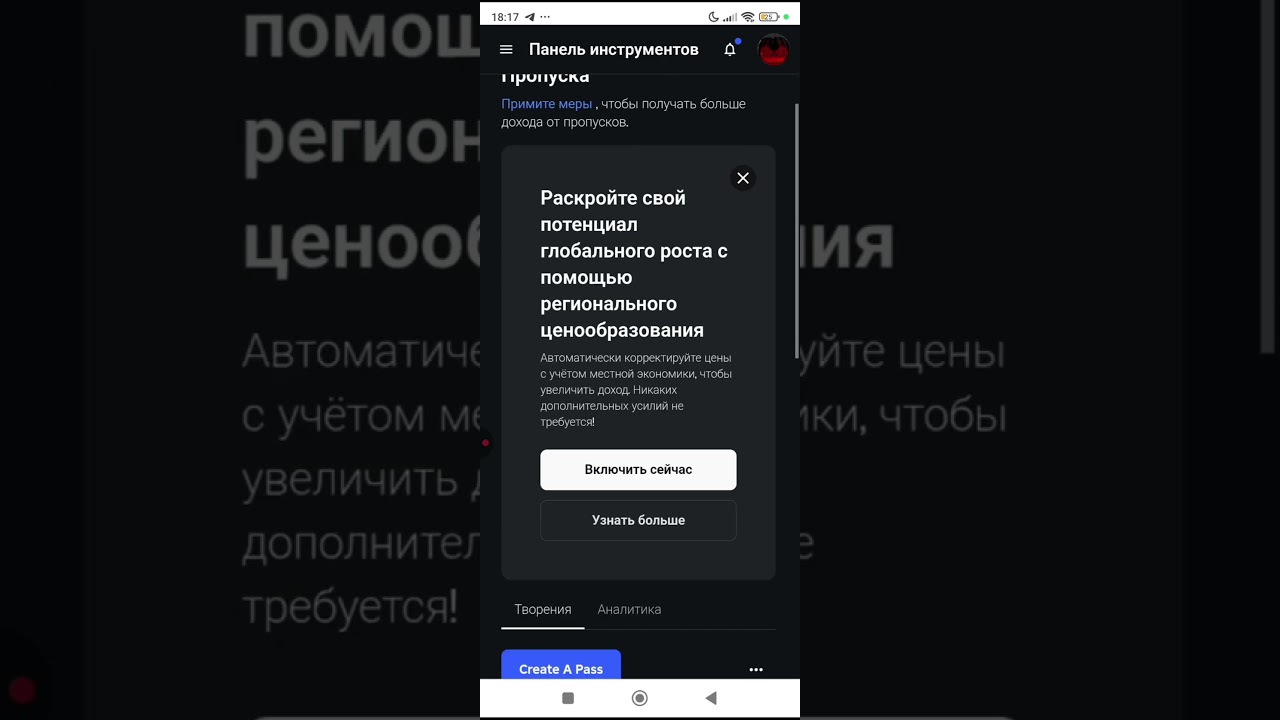 Как создать Game Pass? 