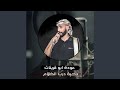 دحية درب الظلام دحية درب الظلام