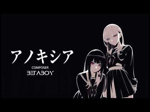 アノキシア / ゲキヤク（丸薬）&闇音レンリ - BetaBoy【オリジナル曲】